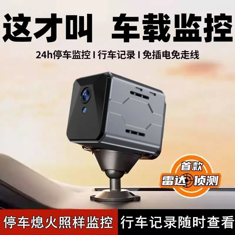 Home Security Camera - Sistema di Monitoraggio Wireless per Auto