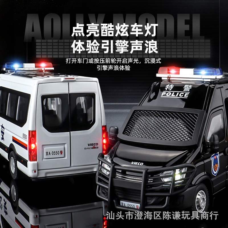 Modellino Auto Giocattolo 1:24 - Home Security Police recensione e prezzo
