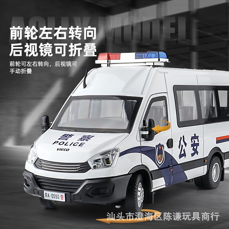 Modellino Auto Giocattolo 1:24 - Home Security Police recensione e prezzo